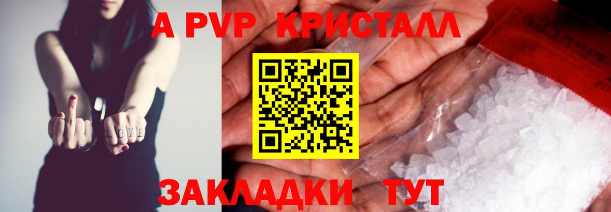 APVP Crystall Ахтубинск