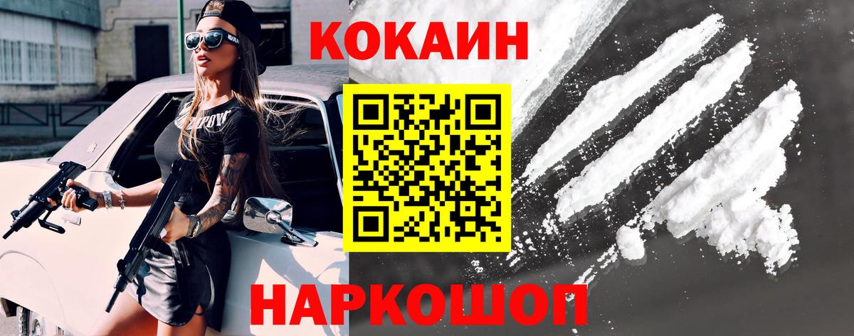Кокаин VHQ Ахтубинск