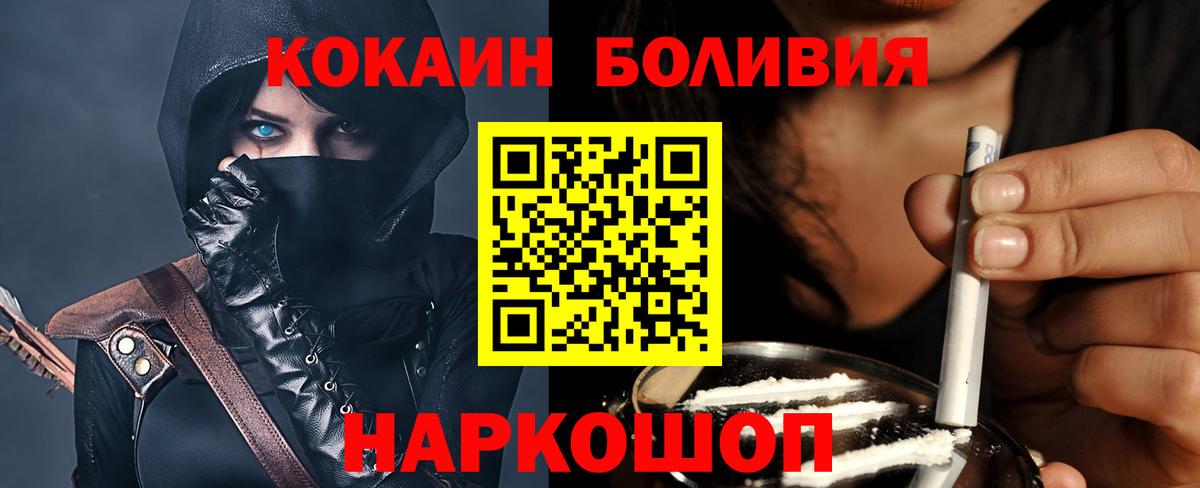 КОКАИН Перу  Вход с VPN  Ахтубинск 
