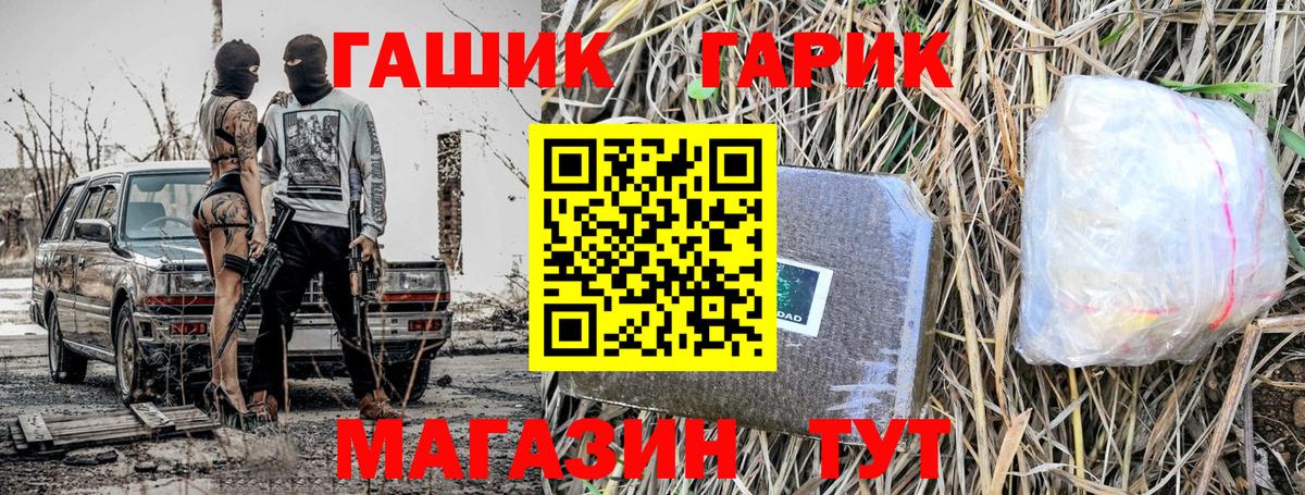 ГАШИШ хэш  ГАШ ice o lator  Ахтубинск  ГАШИШ  Вход с VPN 