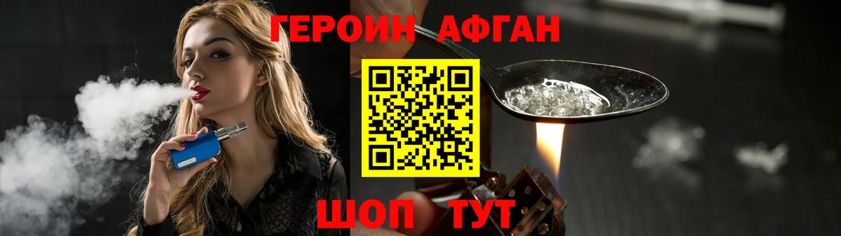 ГЕРОИН герыч Ахтубинск
