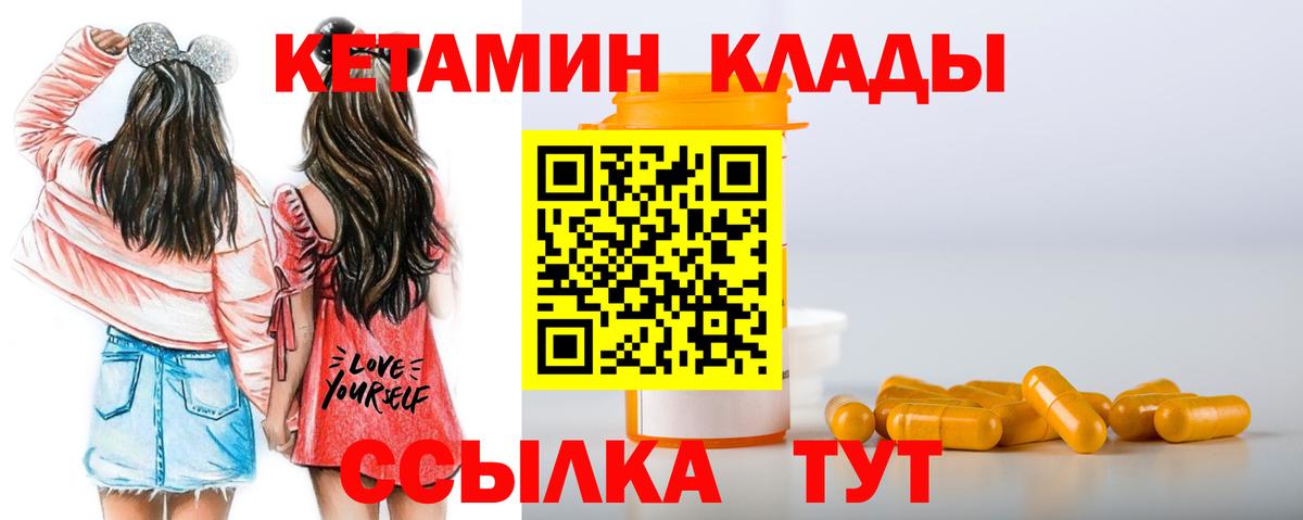 Ахтубинск  Кетамин ketamine  Вход с VPN 