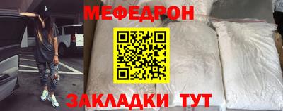 меф Азнакаево
