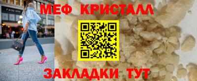 меф Абинск