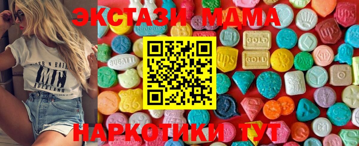 МДМА молли  Вход с VPN  Ахтубинск  МДМА  МДМА crystal 