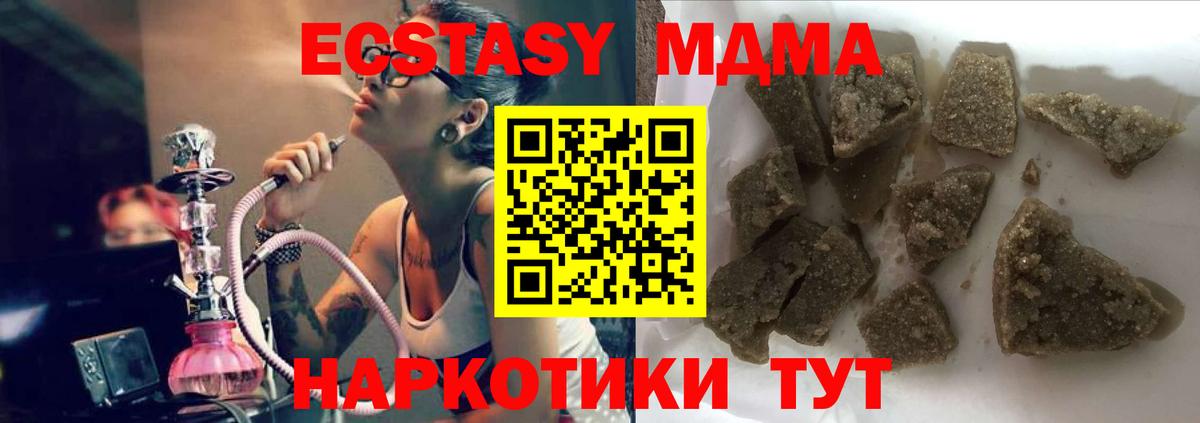 MDMA кристаллы Ахтубинск
