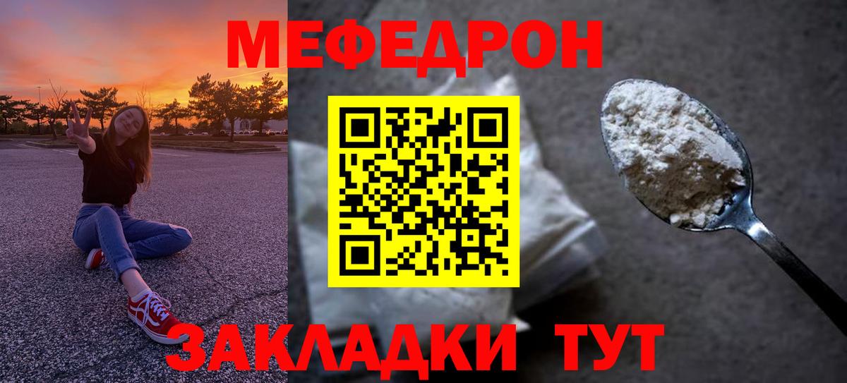 Меф 4 MMC  Мефедрон мяу мяу  МЕФ  Ахтубинск  Вход с VPN 