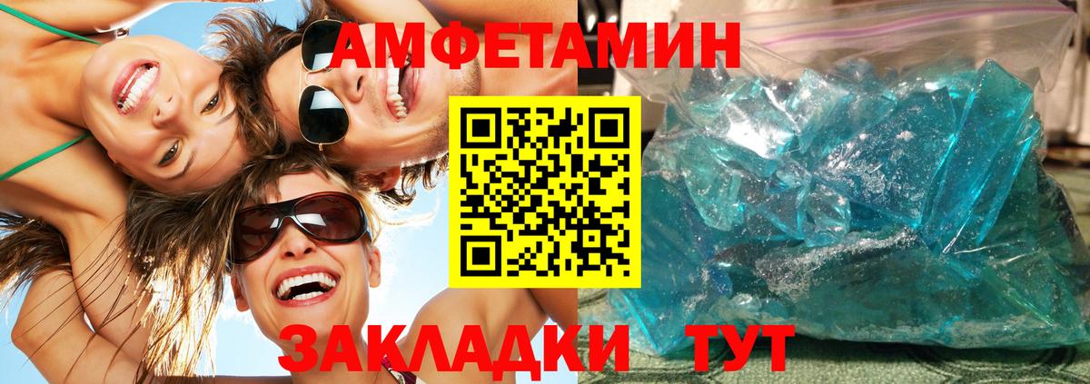 Метамфетамин витя Ахтубинск
