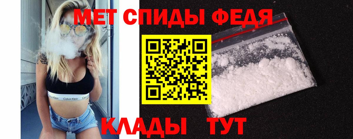 Первитин мет  Вход с VPN  Ахтубинск 