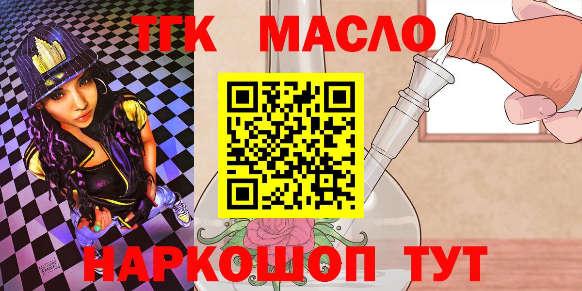 Дистиллят ТГК Wax  Вход с VPN  Ахтубинск 
